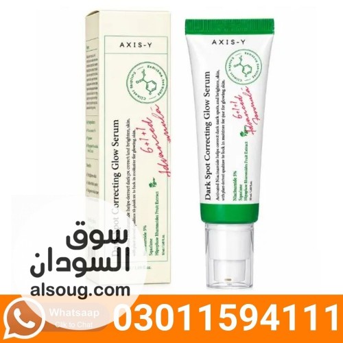 AXIS-Y - Dark Spot Glow Serum In Pakistan