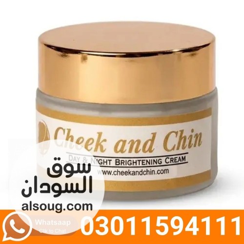 Cheek and Chin Day  Night Brightening Cream