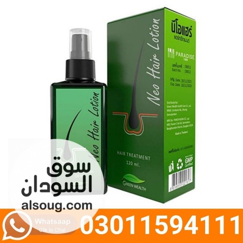 Neo Hair Lotion In Pakistan