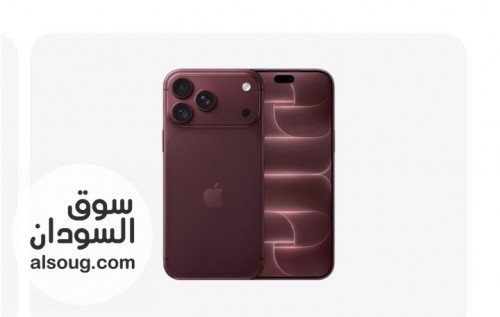 أييفون 18 برو ماكس 256