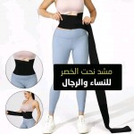 مشد نحت الخصر الغني عن التعريف