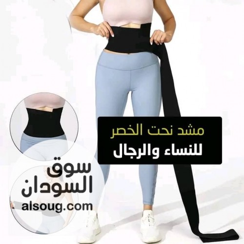 مشد نحت الخصر الغني عن التعرييف