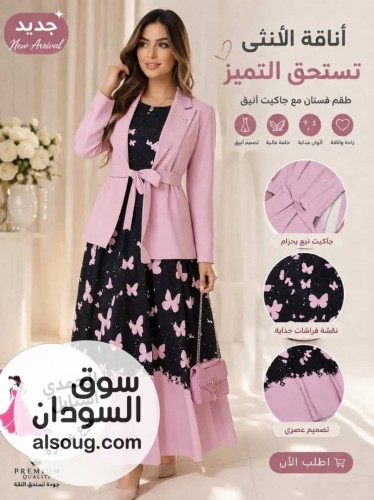 طقم 3 قطع--فستان + جكت بدله + حزام - -الخامه روزلين ع اسكوبا - صورة رقم 6