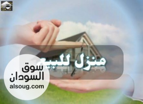 منزل يعتبر قطعة أرض مساحة كبيره