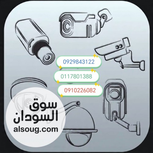 انظمه كاميرات مراقبه