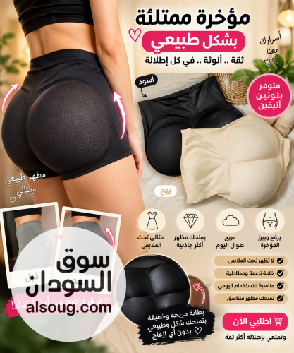 بوش أب على شكل اندر لفت وإبراز الأرداف تصميم مريح