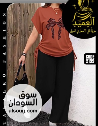   بجامه فاخره