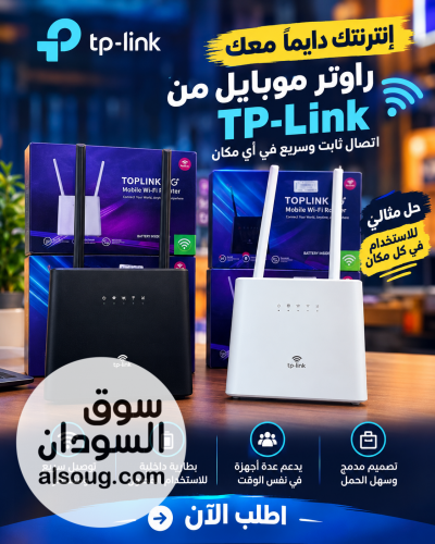 router top link +4G راوتر - صورة رقم 1