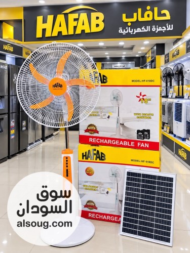 مروحه شحن هافاب ١٨بوصه
بالوح طاقه
دبل بطاريه يعني معاها ٢بطاريه ٦ وات