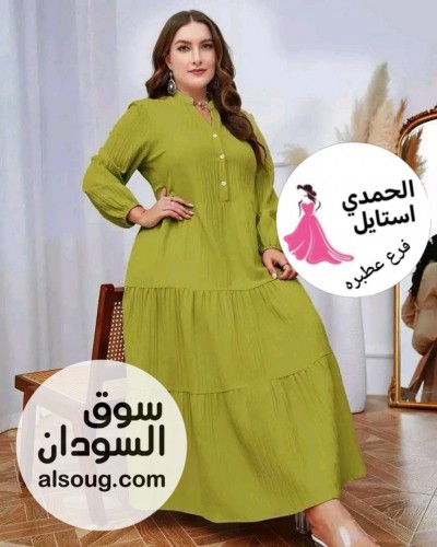 اتوفر الترند فستان فريسكا روعه 