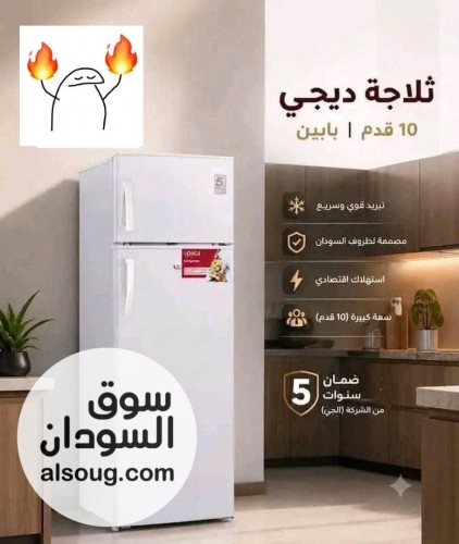  تخفيض ثلاجات LG اقتصادي
