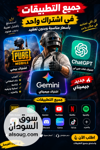 شحن جميع التطبيقات والالعاب