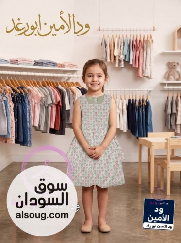 فستان اطفالية - صورة رقم 11