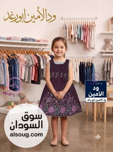 فستان اطفالية - صورة رقم 12