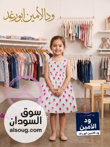 فستان اطفالية - صورة رقم 6