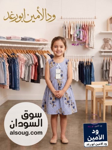 فستان اطفالية - صورة رقم 8