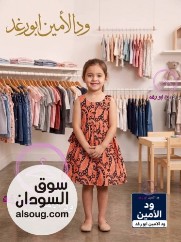 فستان اطفالية - صورة رقم 9