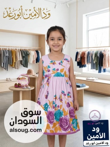 فستان اطفالية - صورة رقم 10