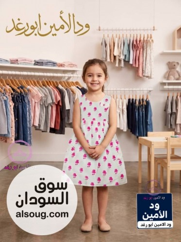 فستان اطفالية - صورة رقم 7