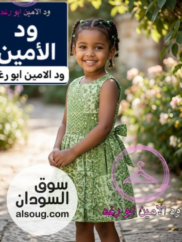 فستان اطفالية - صورة رقم 4