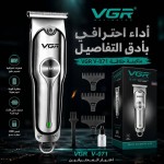 مكنة حلاقة VGR-071 الاصلية
