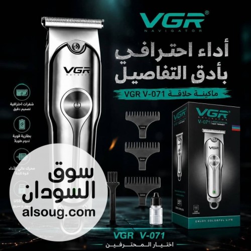 مكنة حلاقة VGR-071 الاصلية