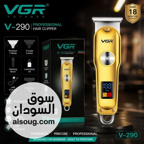 مكنة زيرو VGR-290 الاصلية
