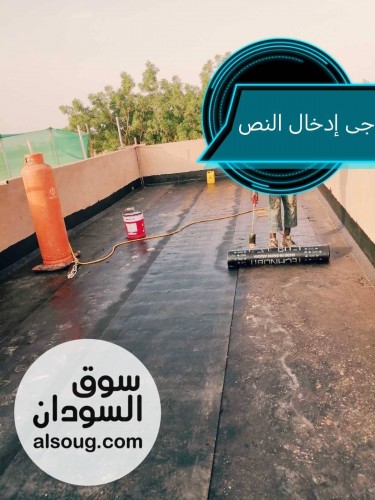 فني عازل مائي وحراري - صورة رقم 6