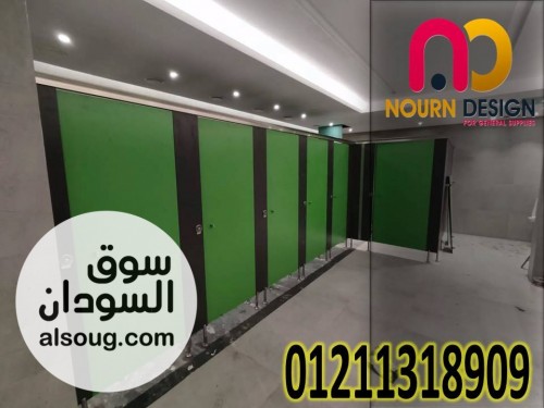اسعار كومباكت hpl فواصل قواطيع حمامات ابواب حمامات