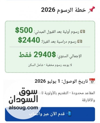 جامعة Graphic Era University الهندية - صورة رقم 2