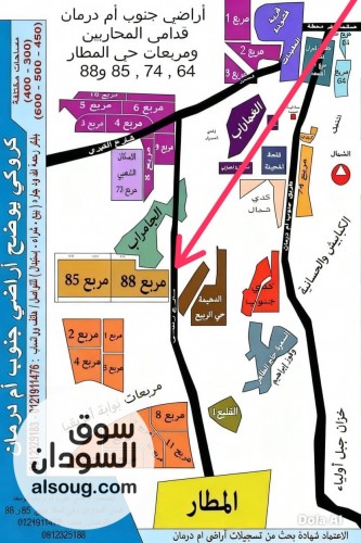 للبيع قطعة سكنية بمدينة ام ادملن ابوسعد
