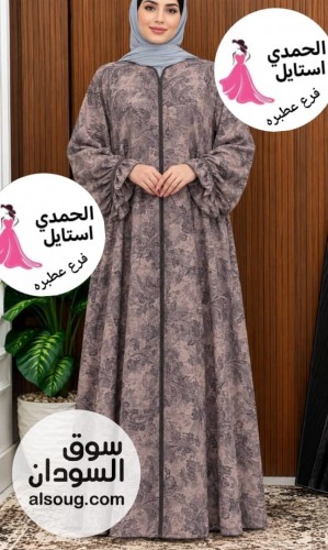 الجديد شديد --✨ عباية دراعه سعودي -- كلوش رهابه --خامه - صورة رقم 9
