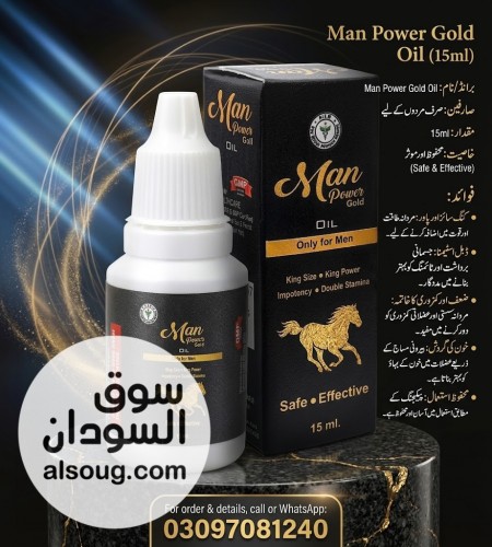 Ayurvedic Man Power Oil for Penis Enlargement in Pakistan