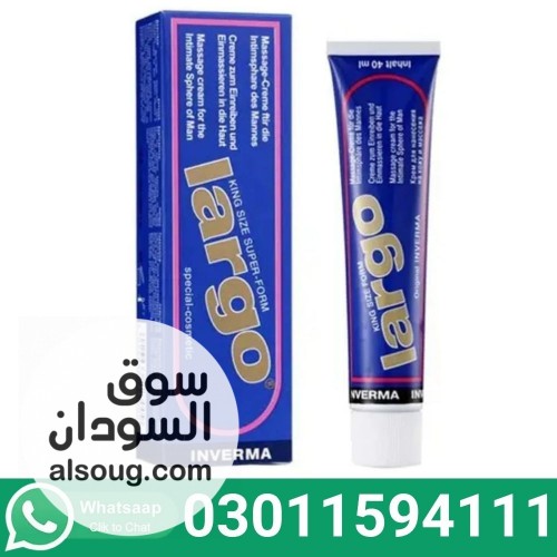 Largo Cream In Pakistan