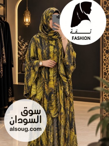 الرهابه والترند اتوفرت بي كميه--دبل فيس ---اشكال --بلبس من - صورة رقم 10