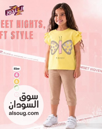 * جديد *-*بجامة الغندور - غنية عن التعريف! *--*اولاد وبنات*--* - Image # 12