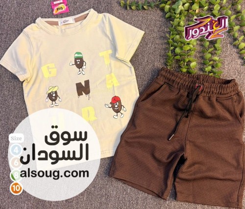* جديد *-*بجامة الغندور - غنية عن التعريف! *--*اولاد وبنات*--* - Image # 11