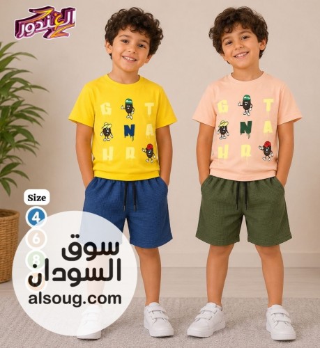 * جديد *-*بجامة الغندور - غنية عن التعريف! *--*اولاد وبنات*--* - Image # 13