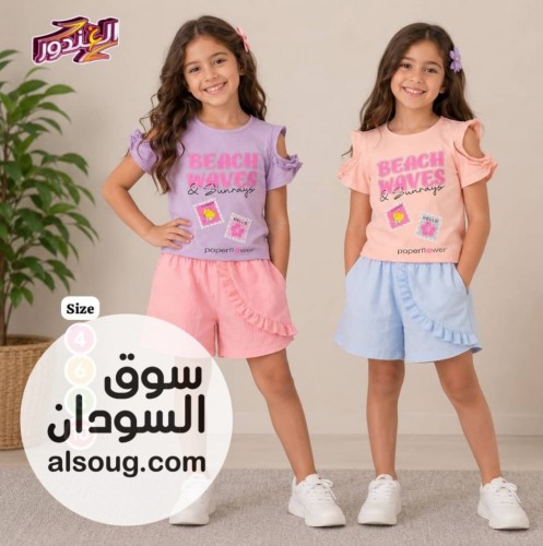 * جديد *-*بجامة الغندور - غنية عن التعريف! *--*اولاد وبنات*--* - Image # 14