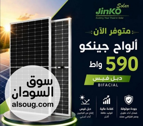 عدد ٢ لوح طاقه شمسيه