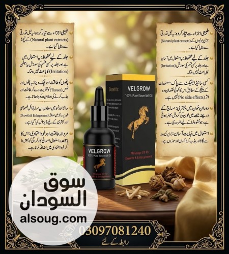 Velgrow Oil Price In Sheikhupura