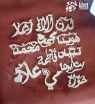 سلاسل فضة بالاسماء حسب طلب الزبون