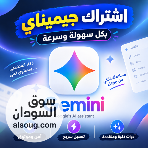 اشتراك جمناي لمدة، 18,,شهر