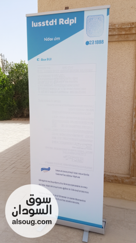 للبيع رول أب بانر (Roll-up Banner) إعلاني متنقل بحالة ممتازة - صورة رقم 5