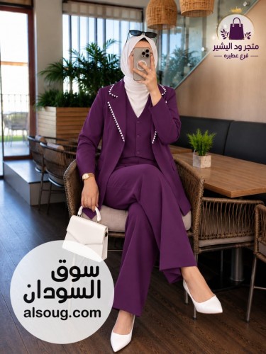 *الموديل : طقم بدله 3 قطع*-- *الخامه : روزالين باربي*❤️ - Image # 4