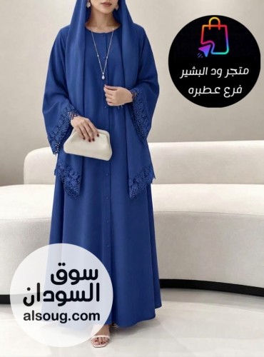 *الموديل : عباية سعوديه بكلبسات + طرحه*

 *الخامه : ماي ڤين ل