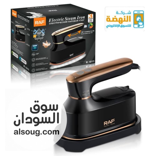 مكوه ملابس بخار ماركة RAF العالمية* - صورة رقم 2