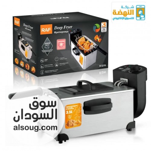 *غلايه زيت ٣ لتر ماركة RAF العالمية* - صورة رقم 2