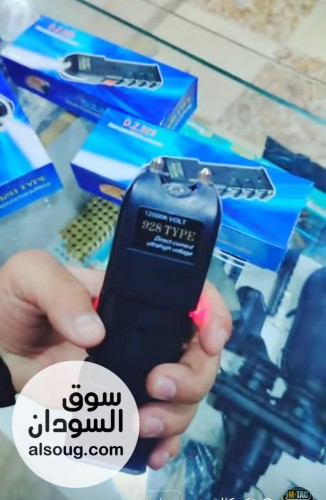 صاعق كهربائي للصوص، وقطاعين الطرق