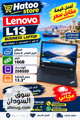 Lenovo ThinkPad L13 &rlm;